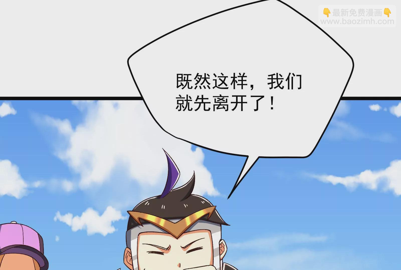 古神遊戲 - 第73話 封鎖！陸王團的目標(2/3) - 6